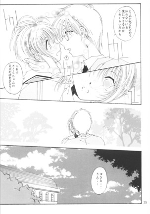 Suki na Fuku wo Kiteru Dake Waruiko Shitenaiyo Page #38