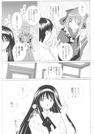 Suki na Fuku wo Kiteru Dake Waruiko Shitenaiyo Page #52