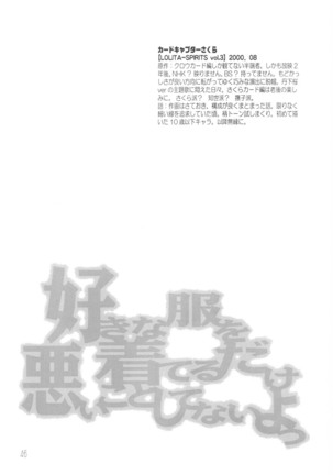 Suki na Fuku wo Kiteru Dake Waruiko Shitenaiyo Page #45