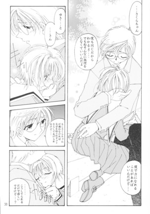 Suki na Fuku wo Kiteru Dake Waruiko Shitenaiyo Page #37