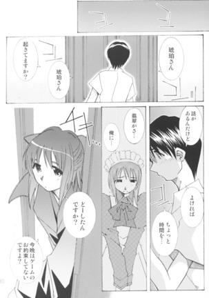 Suki na Fuku wo Kiteru Dake Waruiko Shitenaiyo Page #59