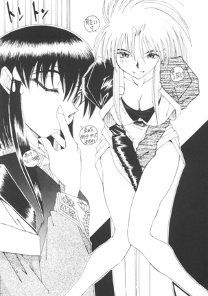 Suki na Fuku wo Kiteru Dake Waruiko Shitenaiyo Page #23