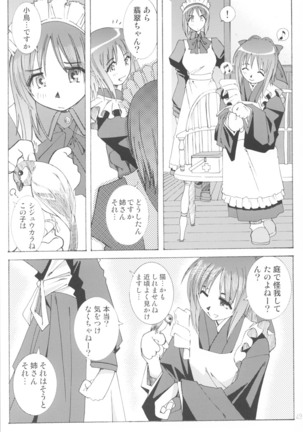 Suki na Fuku wo Kiteru Dake Waruiko Shitenaiyo Page #48