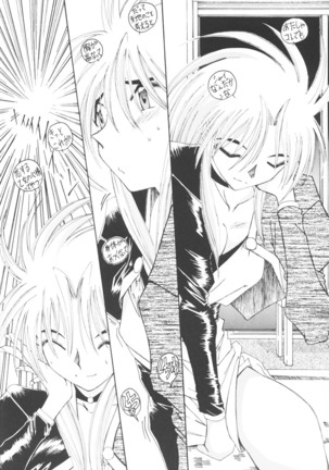 Suki na Fuku wo Kiteru Dake Waruiko Shitenaiyo Page #28