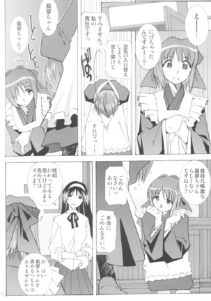 Suki na Fuku wo Kiteru Dake Waruiko Shitenaiyo Page #57