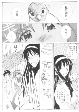 Suki na Fuku wo Kiteru Dake Waruiko Shitenaiyo Page #53