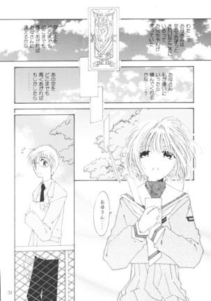 Suki na Fuku wo Kiteru Dake Waruiko Shitenaiyo Page #33