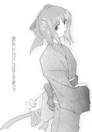 Suki na Fuku wo Kiteru Dake Waruiko Shitenaiyo Page #46