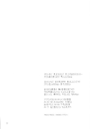 Suki na Fuku wo Kiteru Dake Waruiko Shitenaiyo Page #31