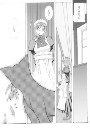 Suki na Fuku wo Kiteru Dake Waruiko Shitenaiyo Page #56