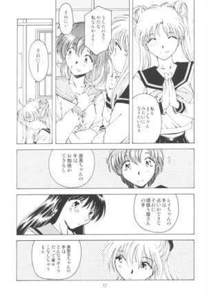 Suki na Fuku wo Kiteru Dake Waruiko Shitenaiyo Page #16