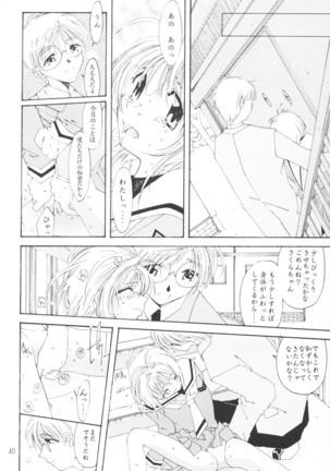 Suki na Fuku wo Kiteru Dake Waruiko Shitenaiyo Page #39