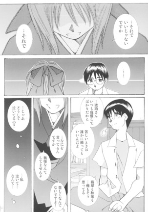 Suki na Fuku wo Kiteru Dake Waruiko Shitenaiyo Page #63