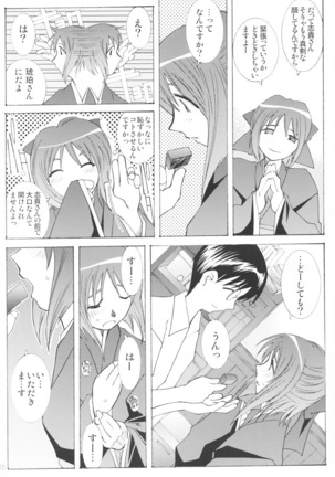 Suki na Fuku wo Kiteru Dake Waruiko Shitenaiyo Page #61