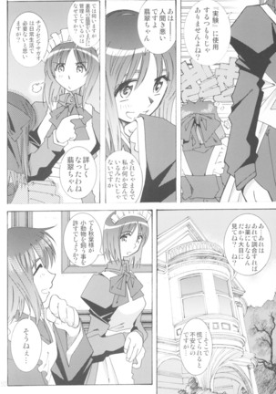 Suki na Fuku wo Kiteru Dake Waruiko Shitenaiyo Page #49