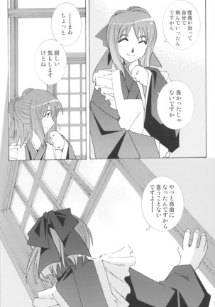 Suki na Fuku wo Kiteru Dake Waruiko Shitenaiyo Page #58