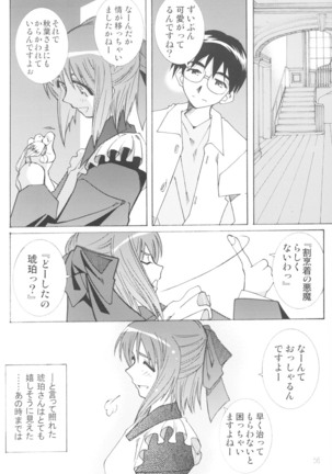 Suki na Fuku wo Kiteru Dake Waruiko Shitenaiyo Page #55