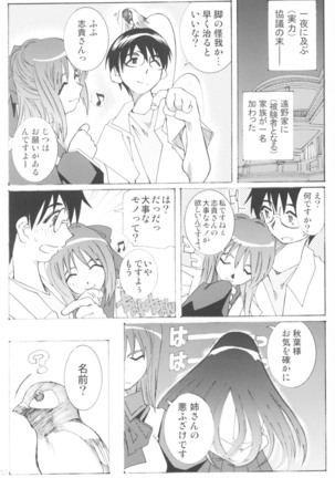 Suki na Fuku wo Kiteru Dake Waruiko Shitenaiyo Page #51