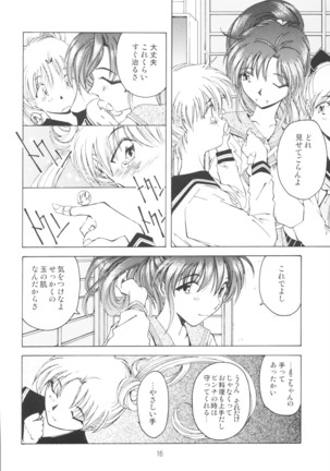 Suki na Fuku wo Kiteru Dake Waruiko Shitenaiyo Page #15