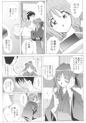 Suki na Fuku wo Kiteru Dake Waruiko Shitenaiyo Page #60
