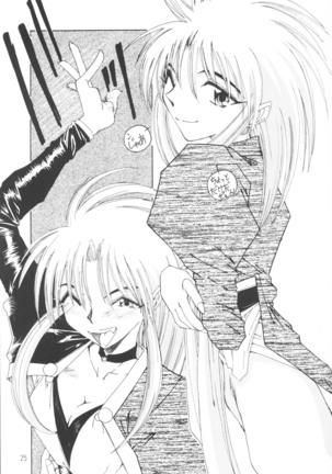 Suki na Fuku wo Kiteru Dake Waruiko Shitenaiyo Page #24