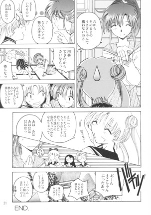 Suki na Fuku wo Kiteru Dake Waruiko Shitenaiyo Page #20