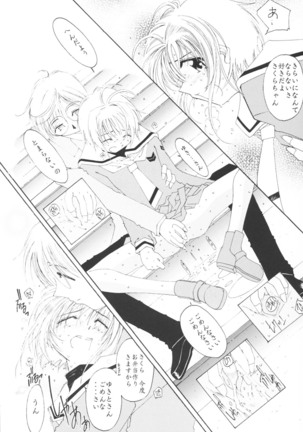Suki na Fuku wo Kiteru Dake Waruiko Shitenaiyo Page #41
