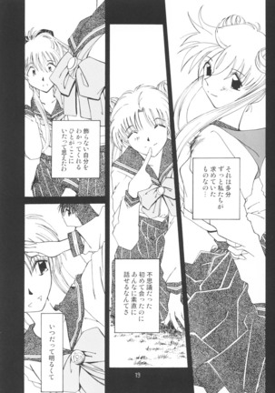 Suki na Fuku wo Kiteru Dake Waruiko Shitenaiyo Page #18