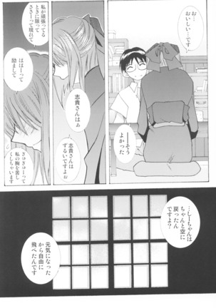 Suki na Fuku wo Kiteru Dake Waruiko Shitenaiyo Page #62