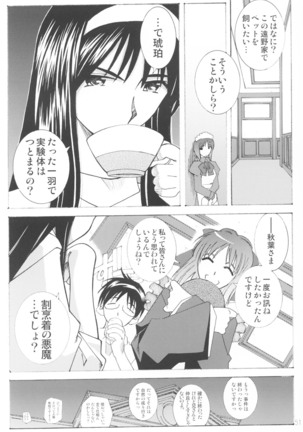 Suki na Fuku wo Kiteru Dake Waruiko Shitenaiyo Page #50