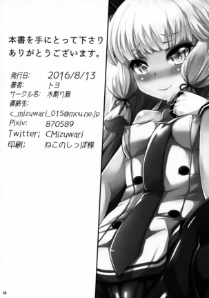Murakumo-san no Medegata!! Page #30