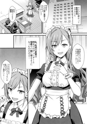 Natsuha no Junai Seikatsu - Page 4