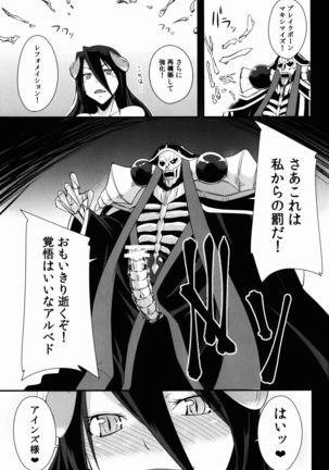 Shikounaru Tawamure Page #17