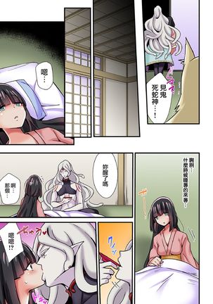 [Sennomori Maitake] Ayakashi Kouhai Kitan ~Onaka ni Shimi Wataru Atsui Tane~ 3 [Chinese] [瑞树汉化组] [Digital] Page #17