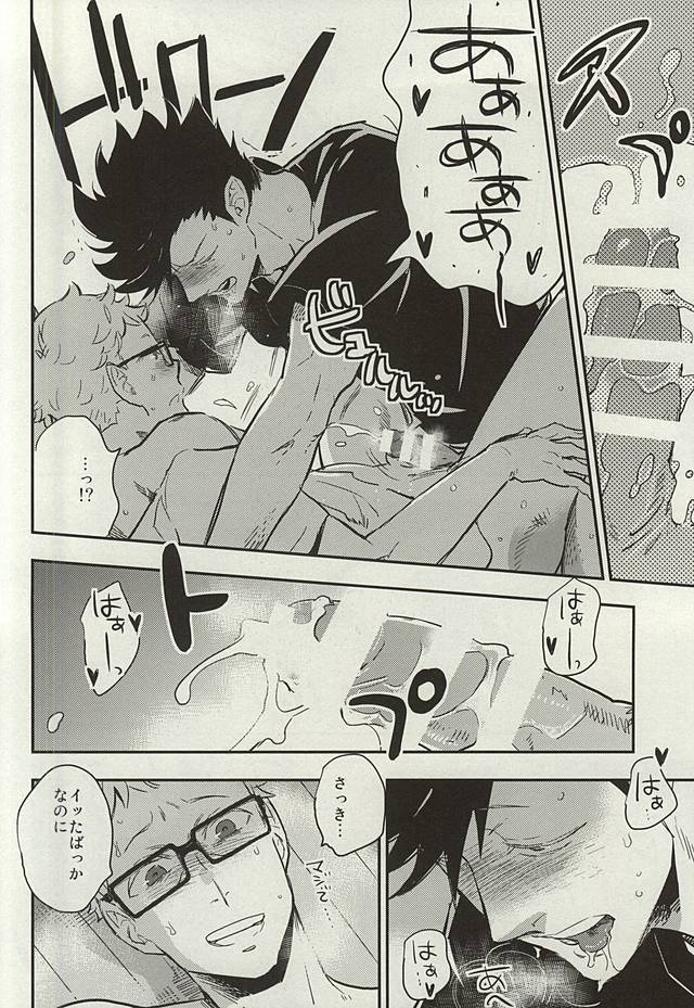 Kuroo-san ga Hen Nandesu!