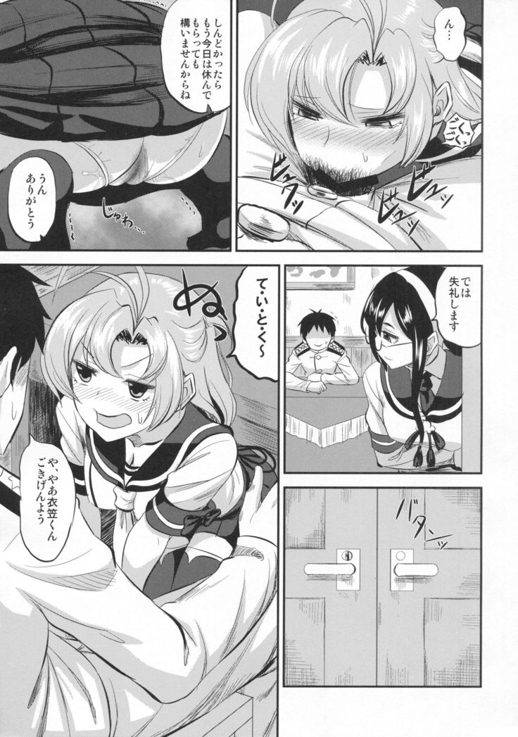 Kinugasa-san to shitsumushitsu de hitomae kossorix