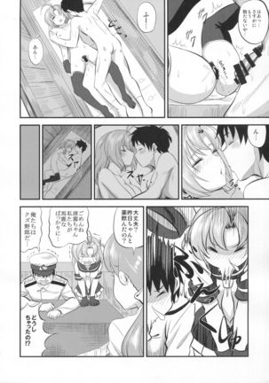 Kinugasa-san to shitsumushitsu de hitomae kossorix Page #21