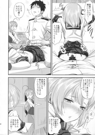 Kinugasa-san to shitsumushitsu de hitomae kossorix Page #17