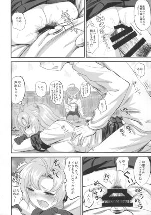 Kinugasa-san to shitsumushitsu de hitomae kossorix Page #15
