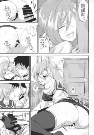Kinugasa-san to shitsumushitsu de hitomae kossorix Page #18