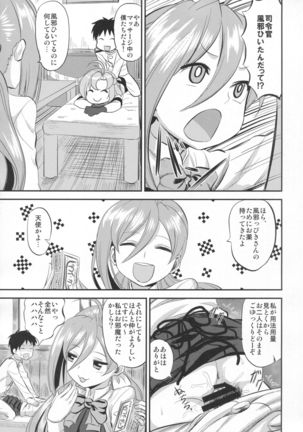 Kinugasa-san to shitsumushitsu de hitomae kossorix Page #14