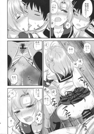 Kinugasa-san to shitsumushitsu de hitomae kossorix Page #13
