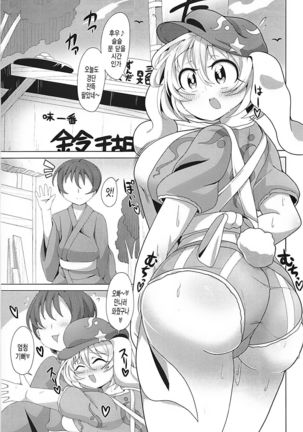 Hot Pants Ringo-chan to Asedakux Page #5