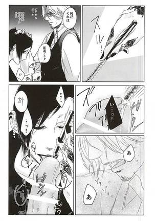 Okyakusama, Komarimasu Page #12