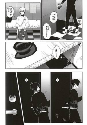 Okyakusama, Komarimasu Page #9