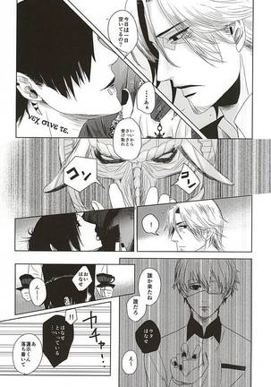 Okyakusama, Komarimasu Page #6