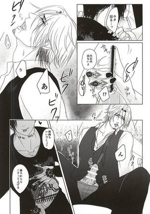 Okyakusama, Komarimasu Page #13