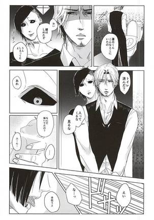 Okyakusama, Komarimasu Page #10