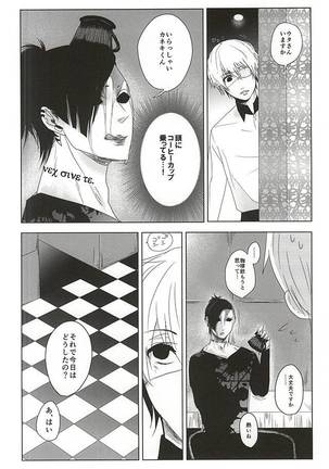 Okyakusama, Komarimasu Page #7