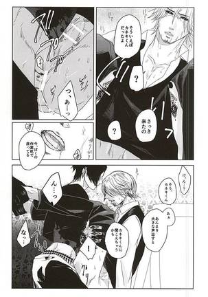 Okyakusama, Komarimasu Page #14